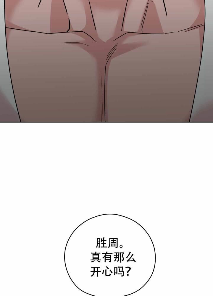 第5话 实在是太快乐了 第 25 页