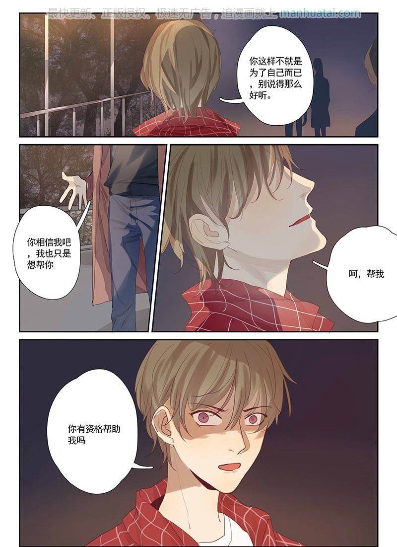 第28话 第 7 页