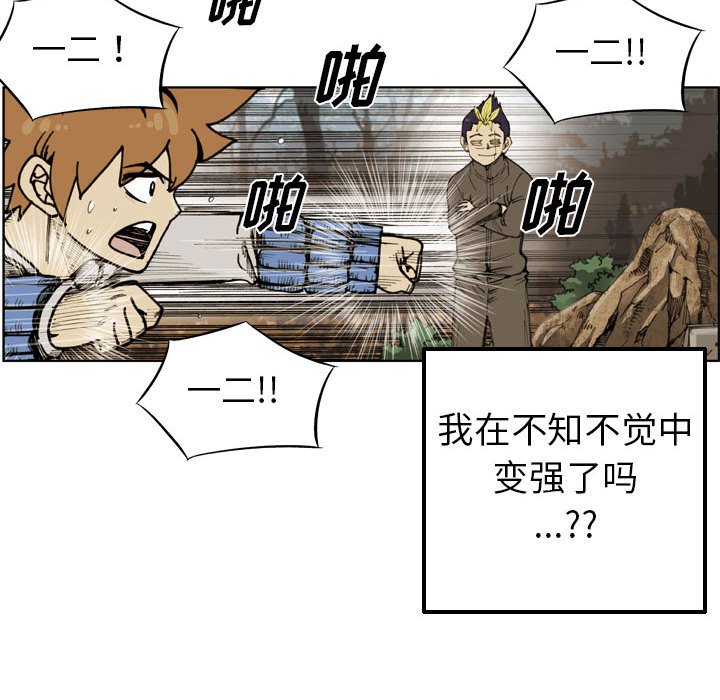 第 76 话 第 28 页
