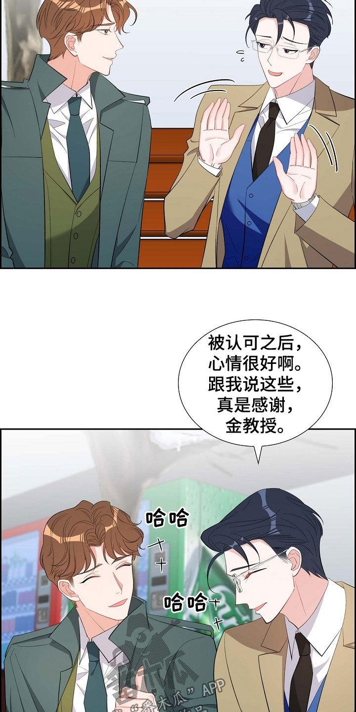第131话 最后 第 16 页