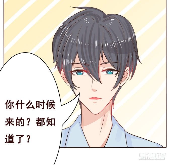 陌生小姐姐 第 7 页