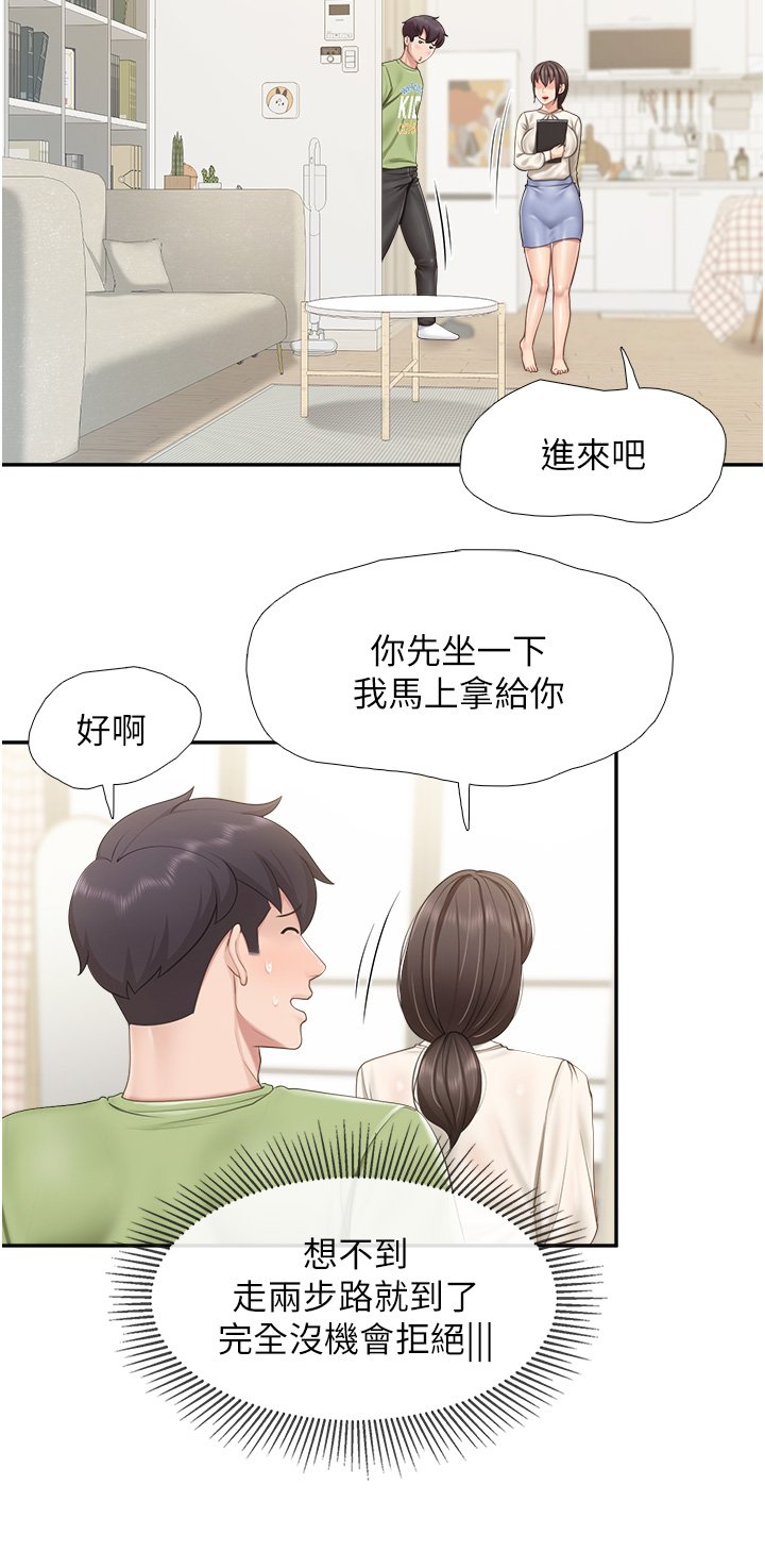 第51话 - 觊觎姊夫老二的小姨子 第 21 页