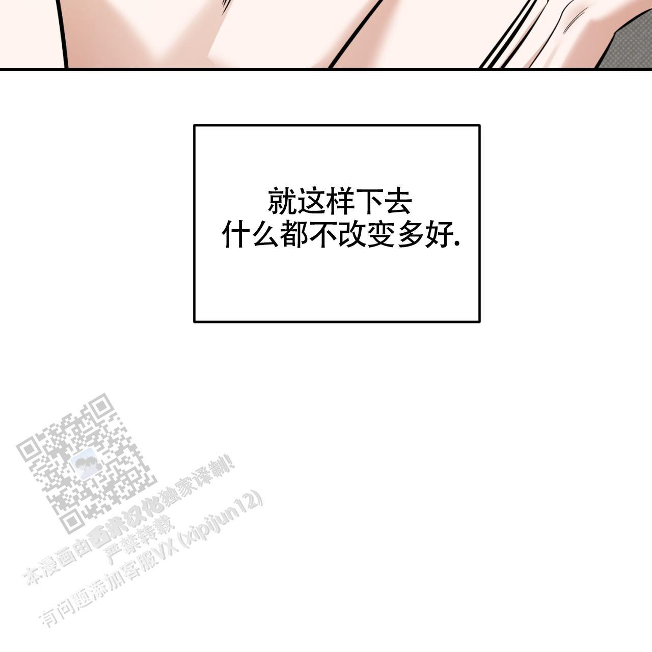 第18话 都是一时的 第 28 页
