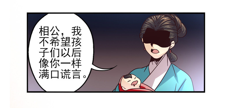 第49话：十谎面具02 第 22 页
