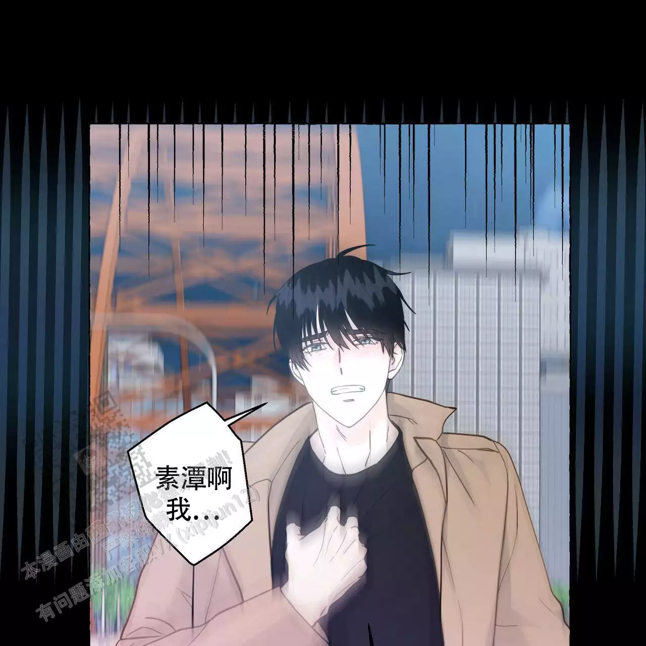 第132话 问你个事 第 56 页