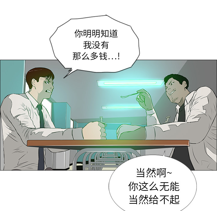 第7话 第 86 页