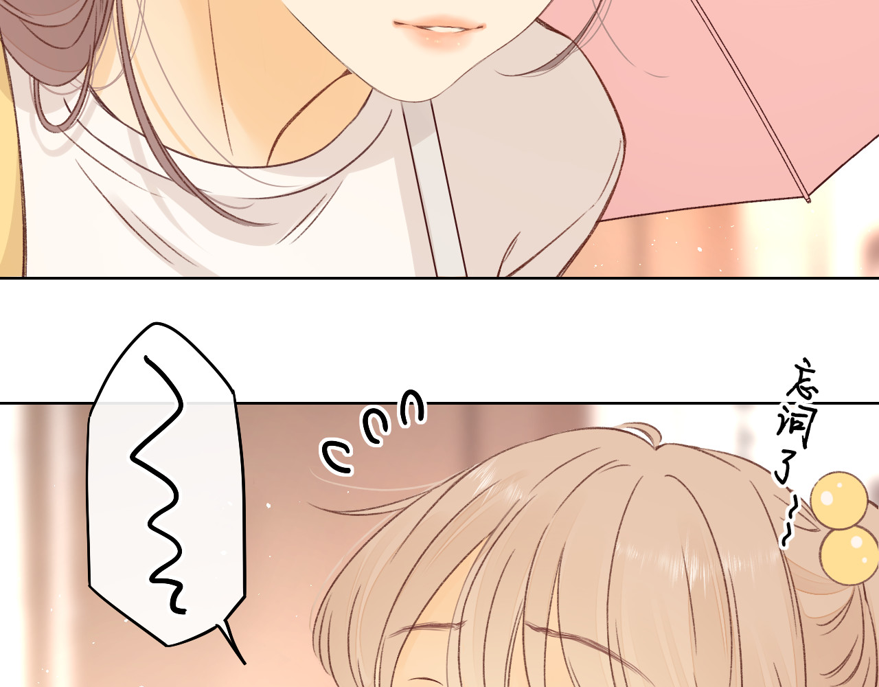 第31集 妹妹 第 62 页