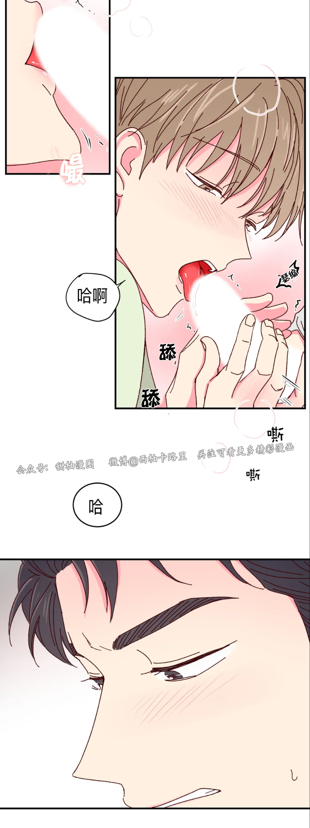 第23话 第 5 页