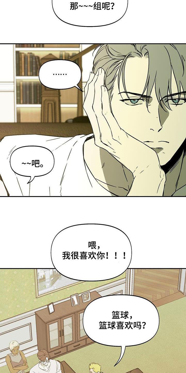 第50话 被人群包围 第 7 页