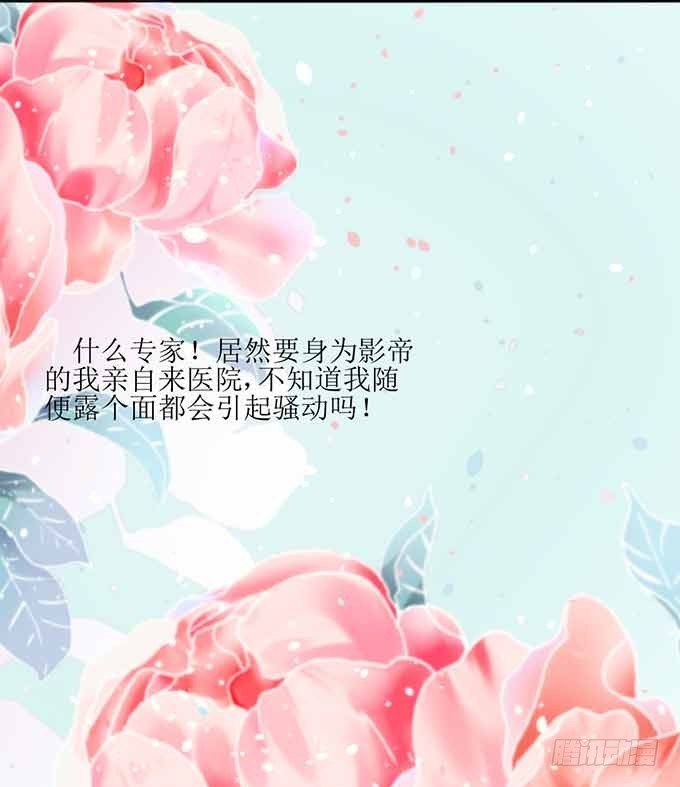 好拽的影帝 第 12 页
