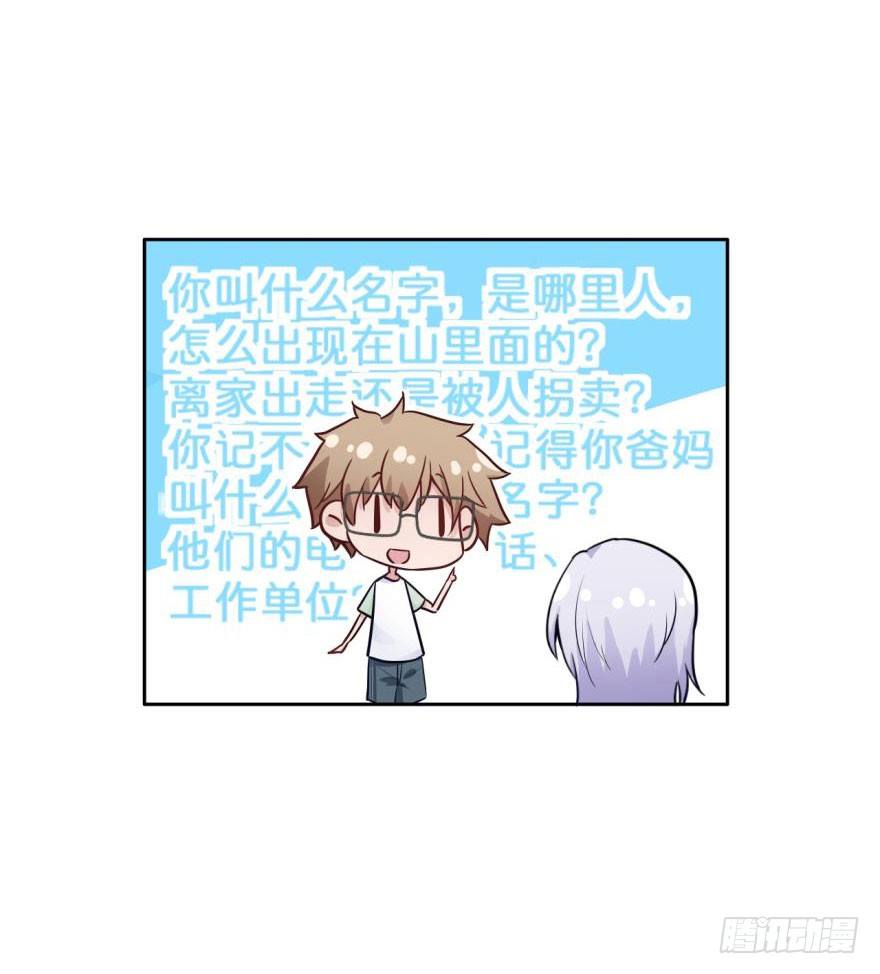 42 初遇（四） 第 12 页