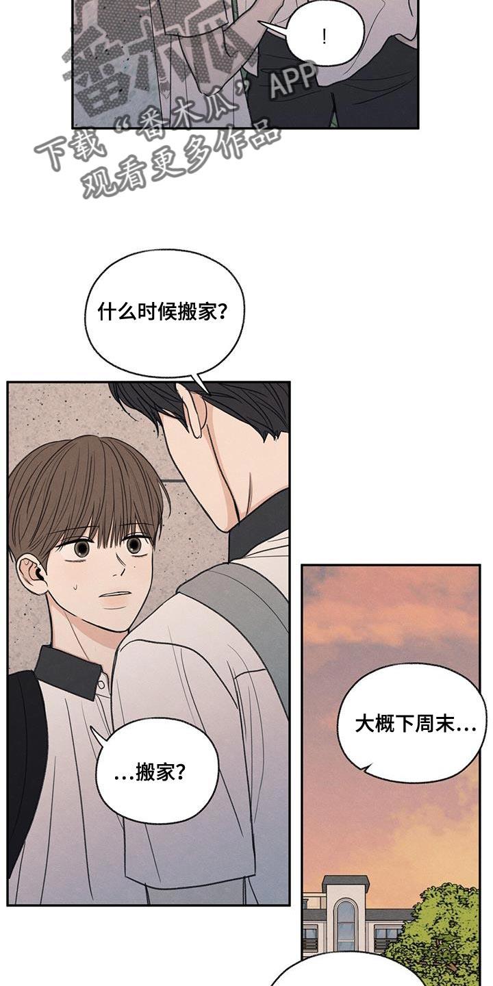 第60话 道歉 第 21 页