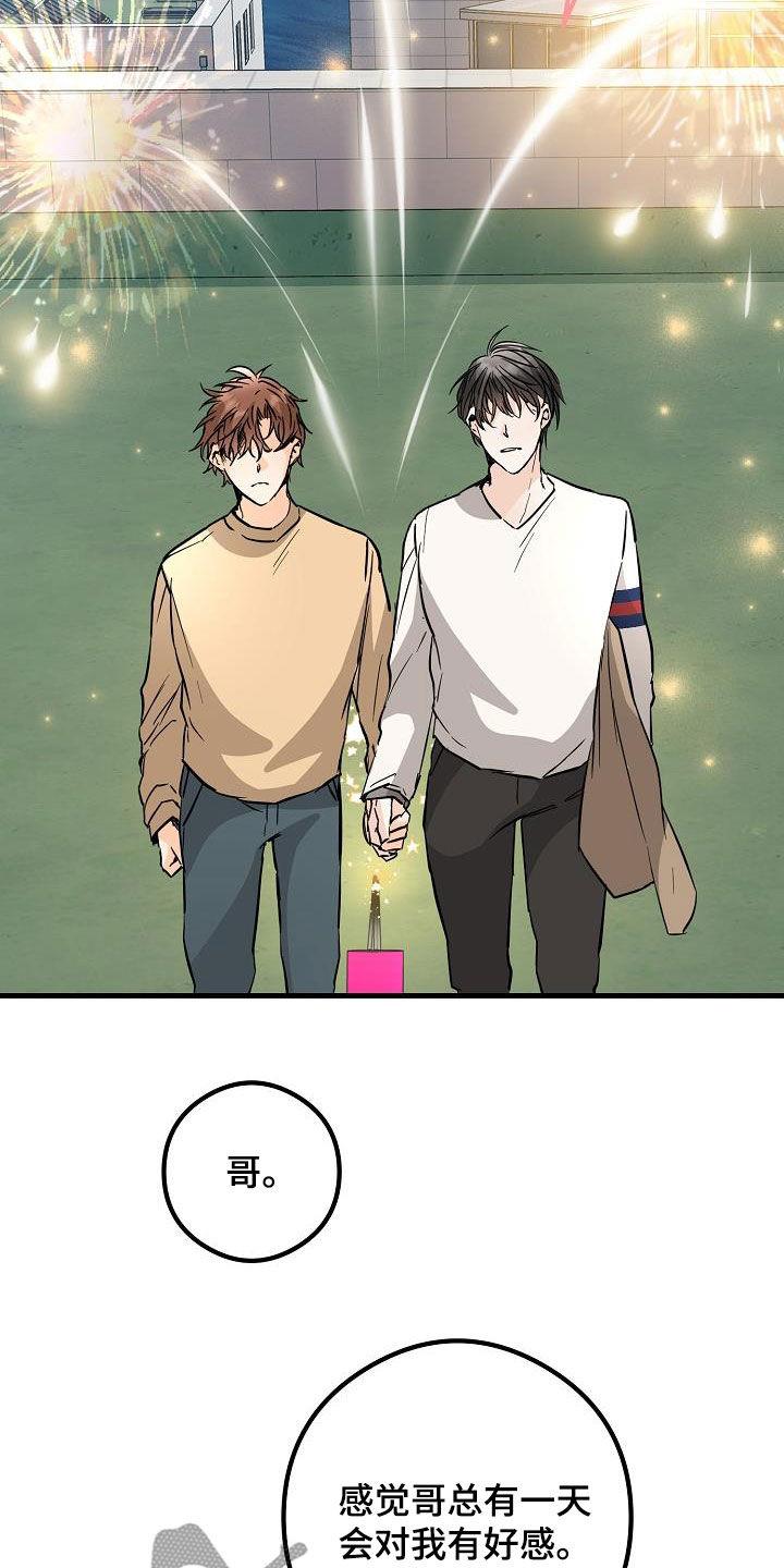第68话 烟花 第 26 页