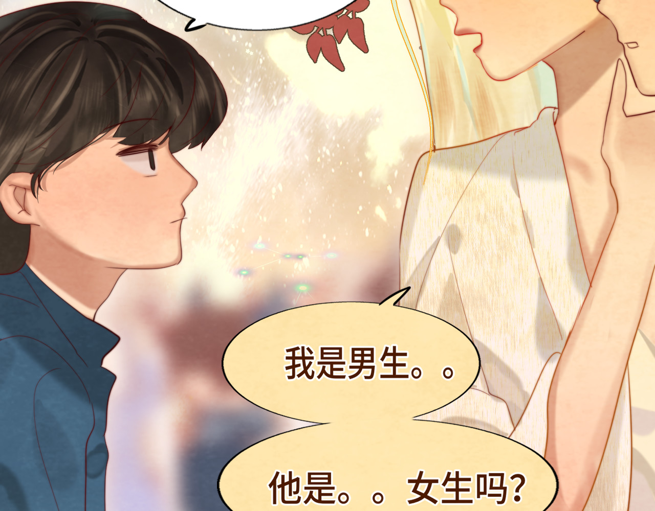 第68话星座骑士【上】 第 72 页