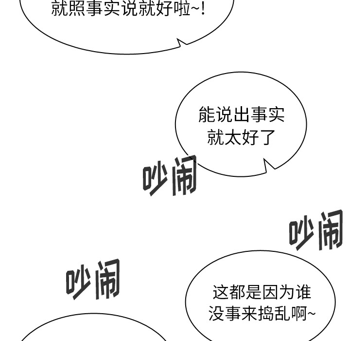 第43话 第 18 页