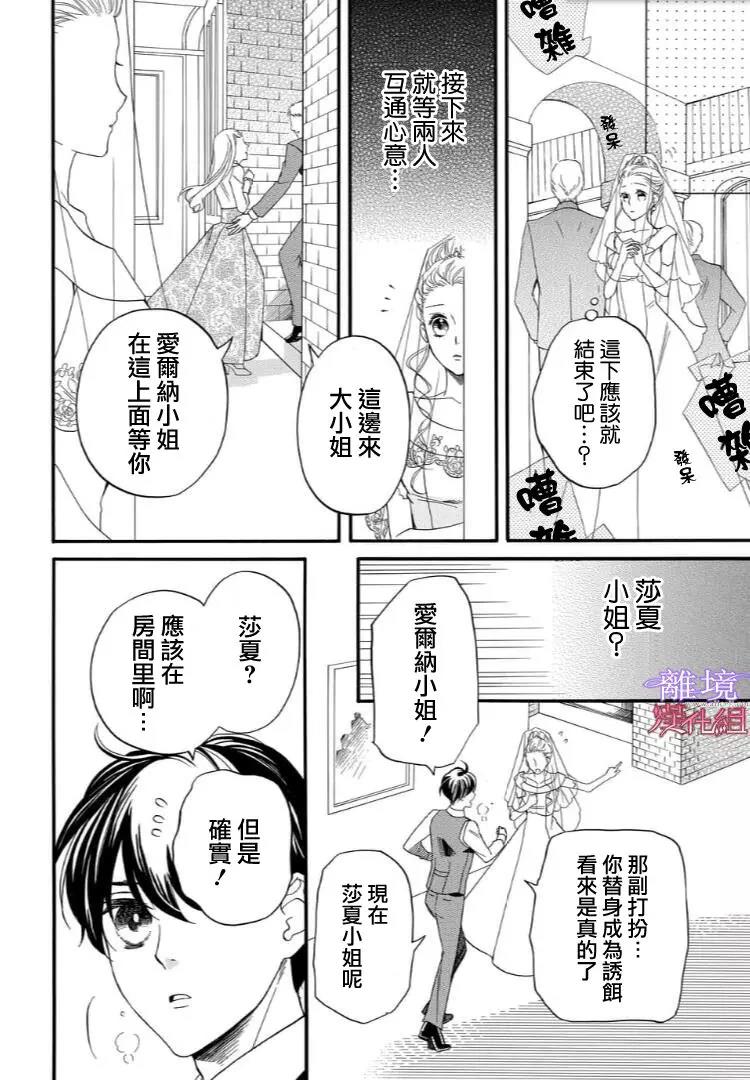 第44话 第 16 页