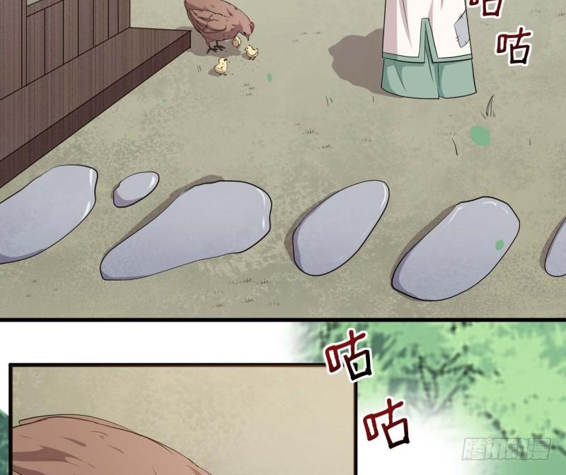 061无尽的爱（二） 第 17 页