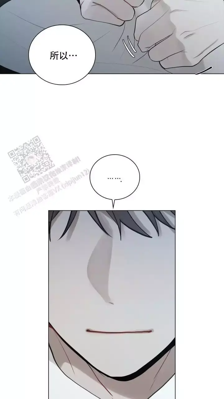 第30话 和我恋爱吧 第 32 页