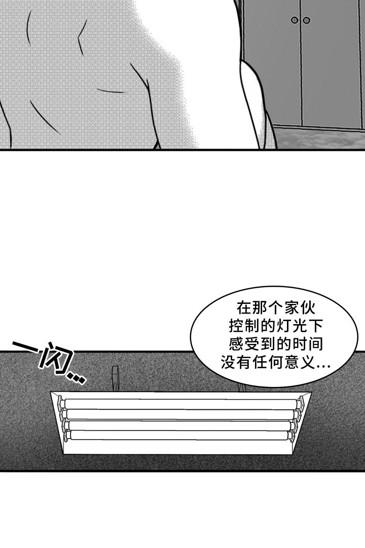 第19话 挣扎 第 17 页