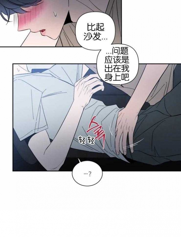 第51话 我会好好做的 第 19 页