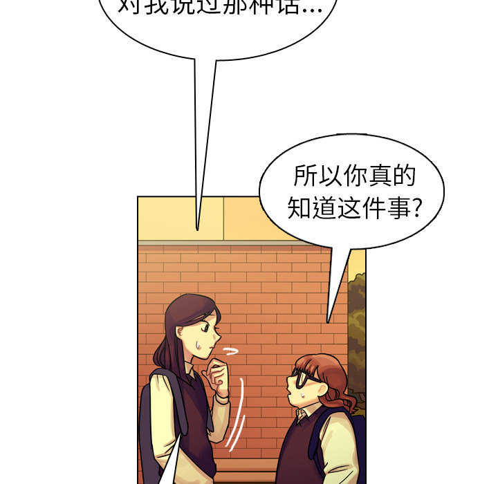 第20话 第 64 页