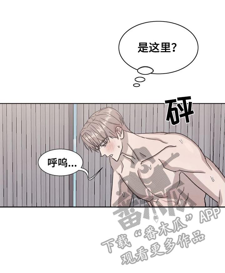 第11话 表白 第 20 页