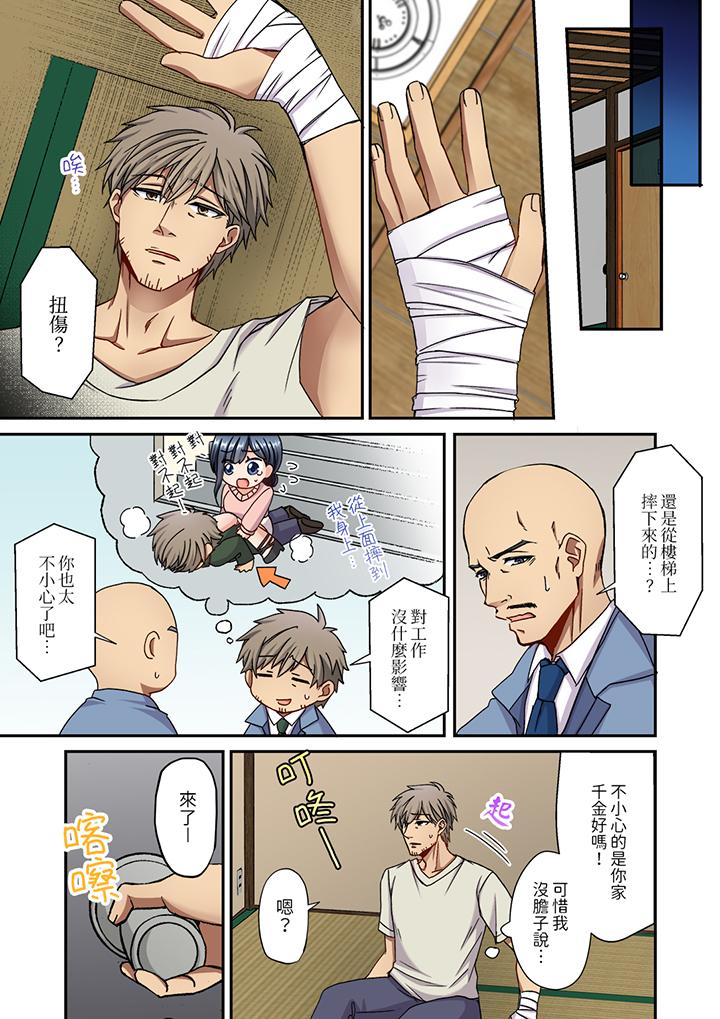 第14话 第 4 页