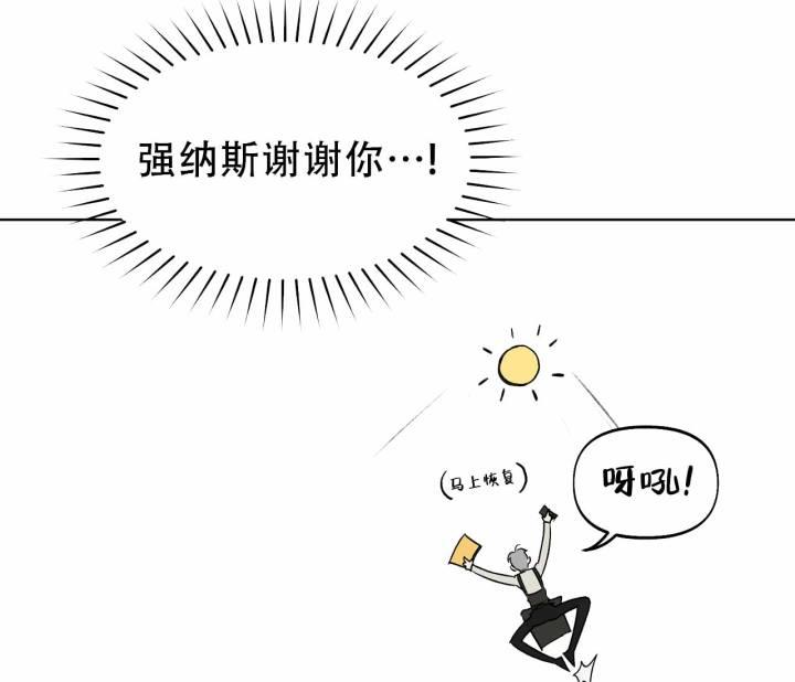 第10话 倒霉 第 25 页