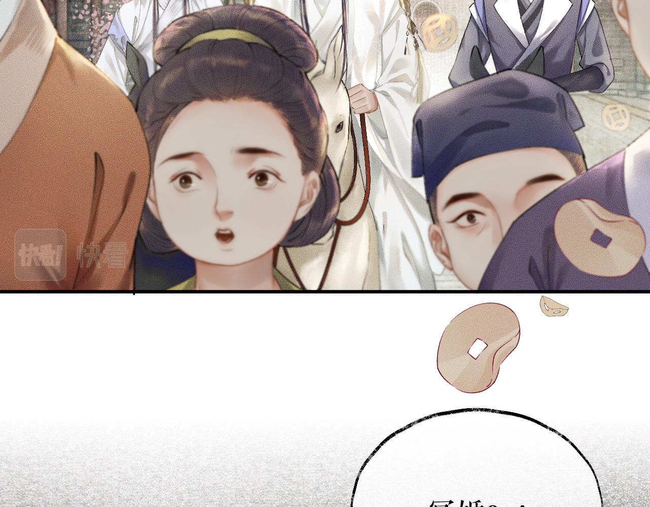 第13话 彩蝶镇的怪事 第 14 页