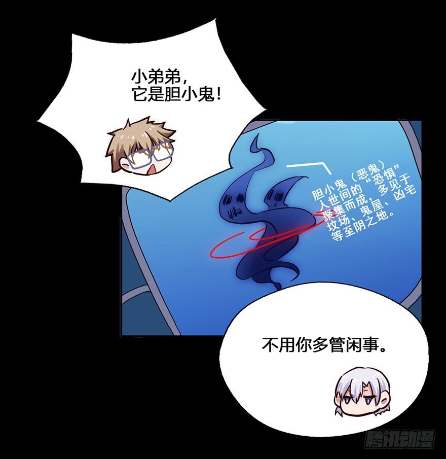 32 任务NO.4英雄救美（三） 第 14 页