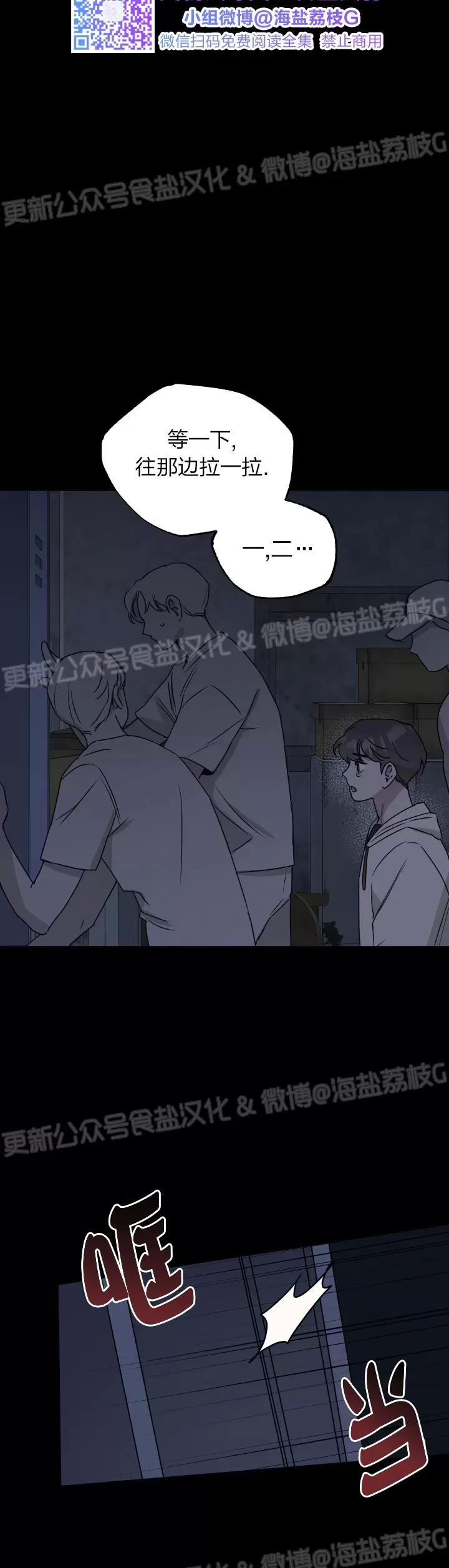 第21话 第 24 页