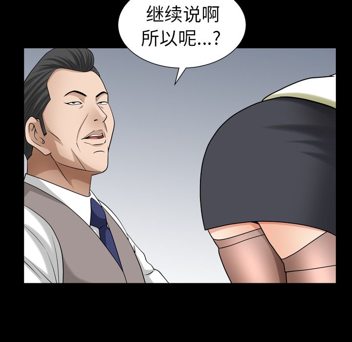 第25话 第 52 页