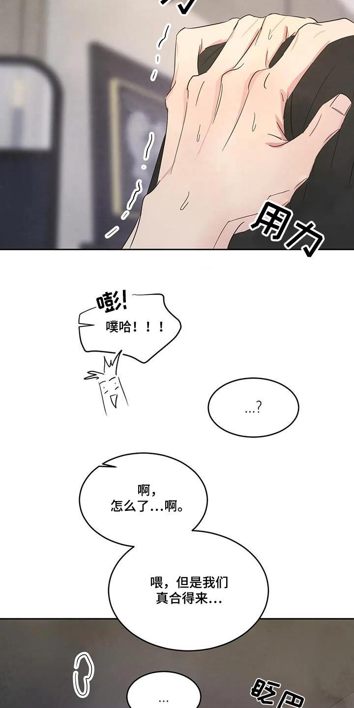 第183话   第 4 页