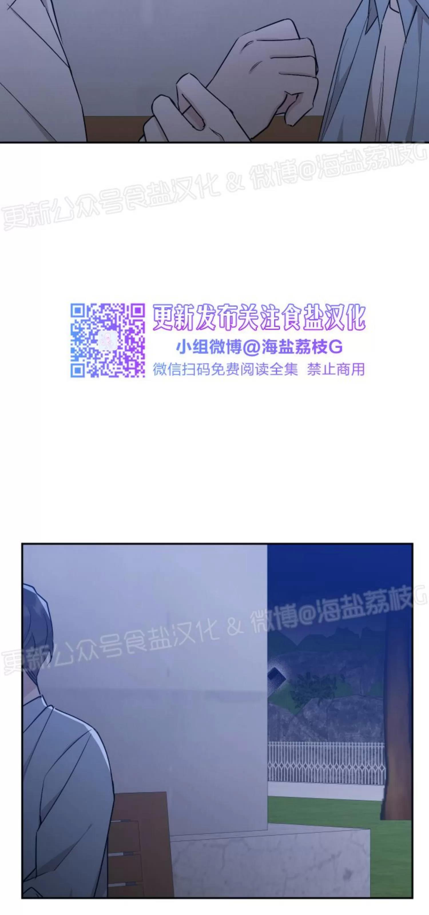 第59话 第 8 页