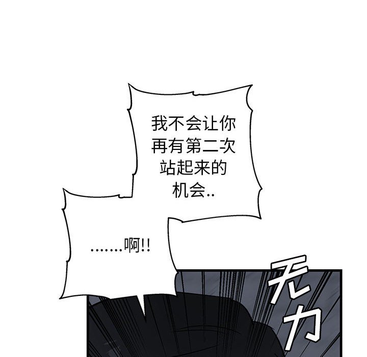 第43话 第 22 页