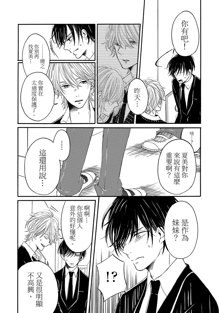 第3话 第 11 页