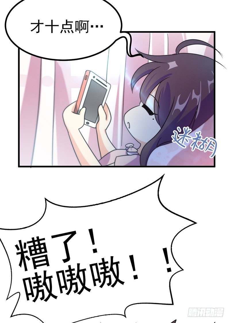和喜欢的人在一起 第 30 页