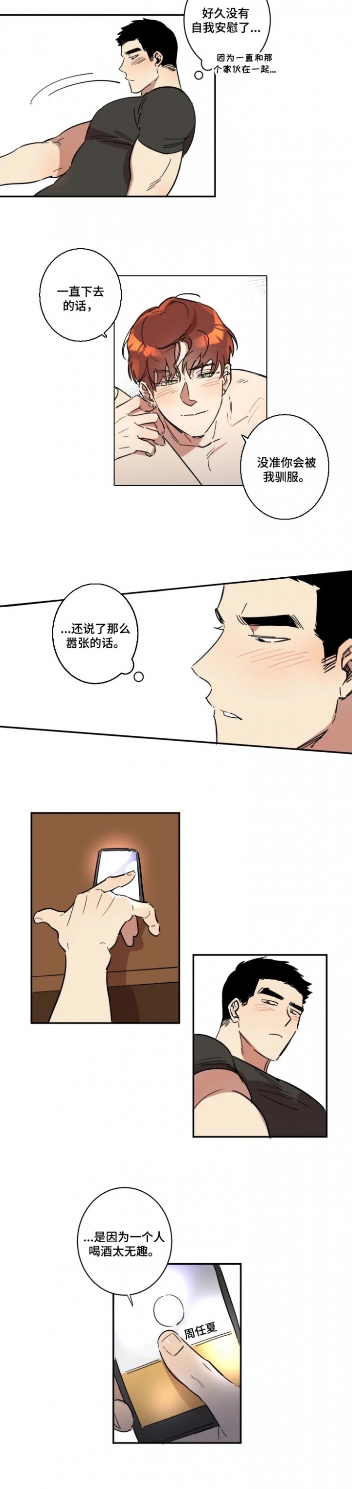 第42话 第42话 第 4 页