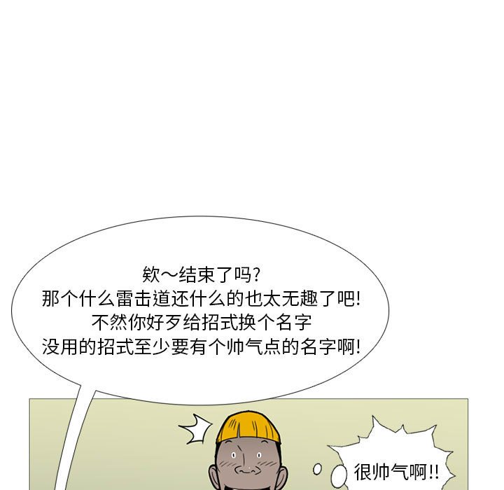 第11话 第 15 页