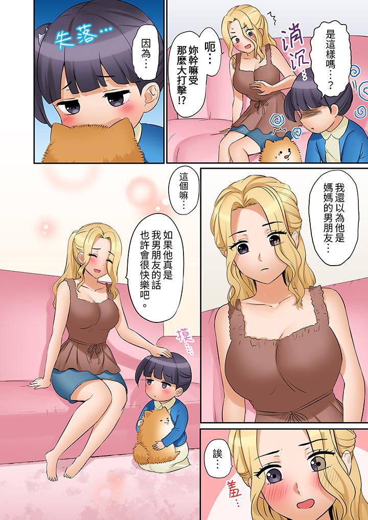 第27话 第 3 页
