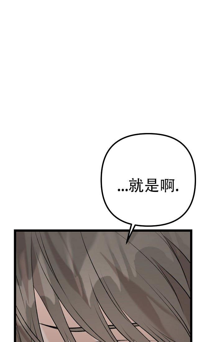第8话 回来了 第 68 页
