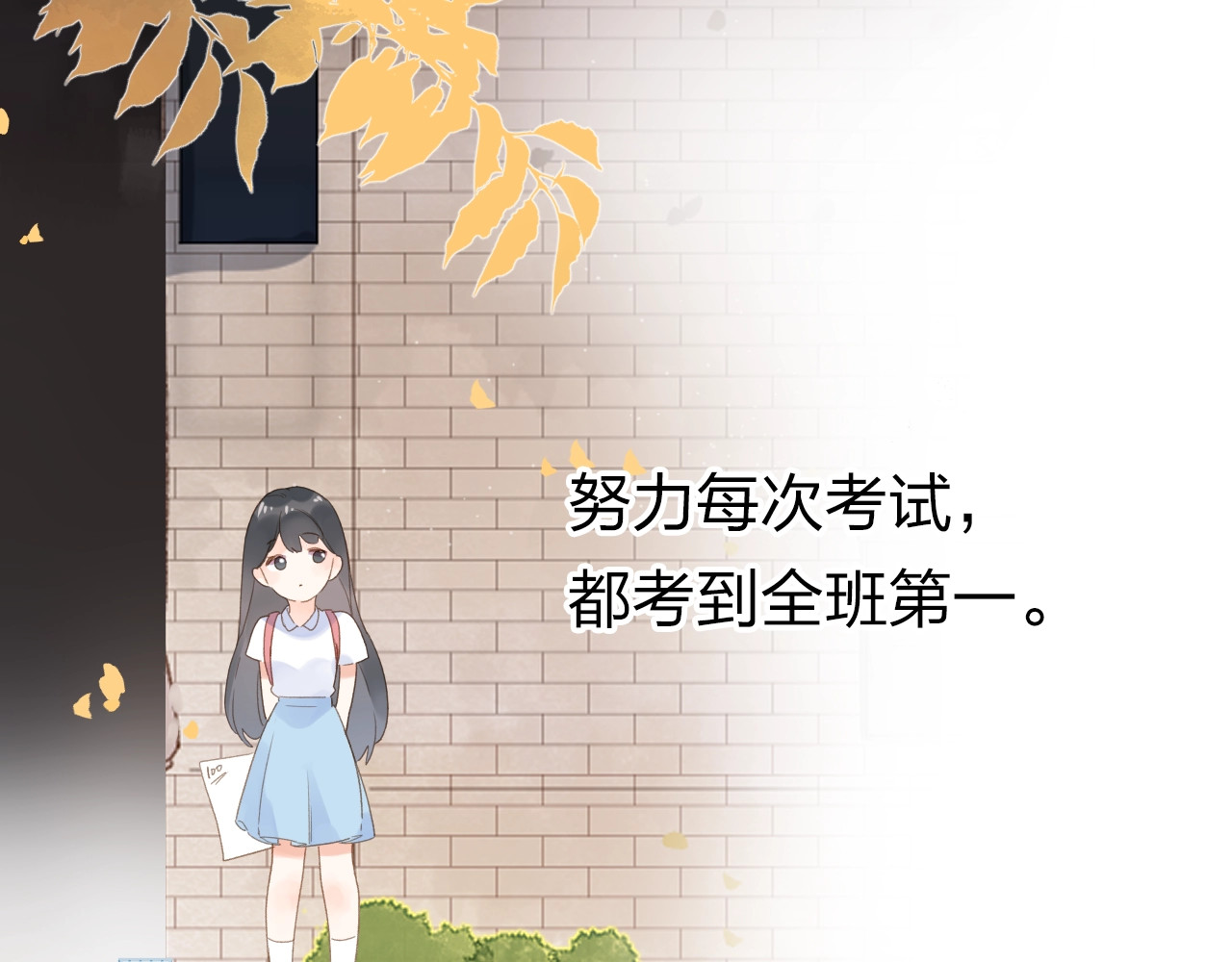 第79话 渴望 第 69 页