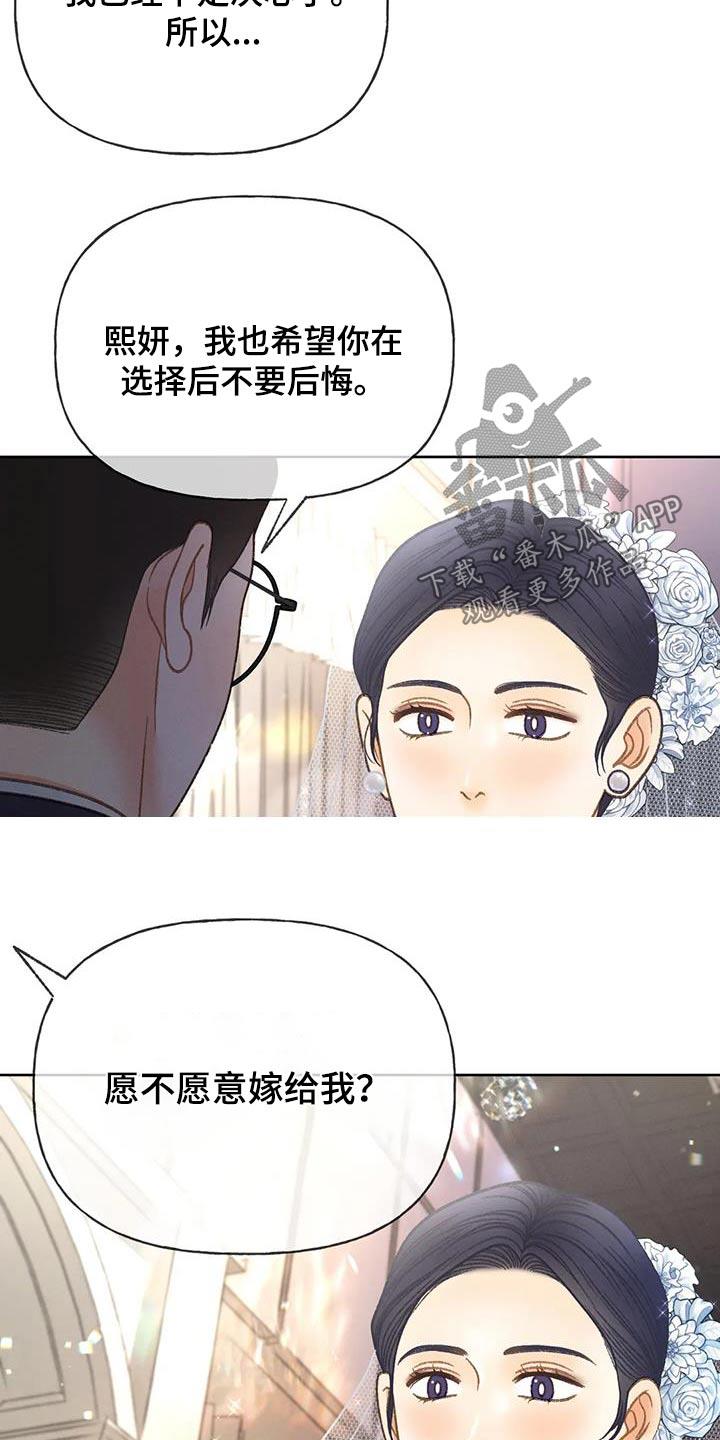 第130话 【第三季】逃跑 第 7 页