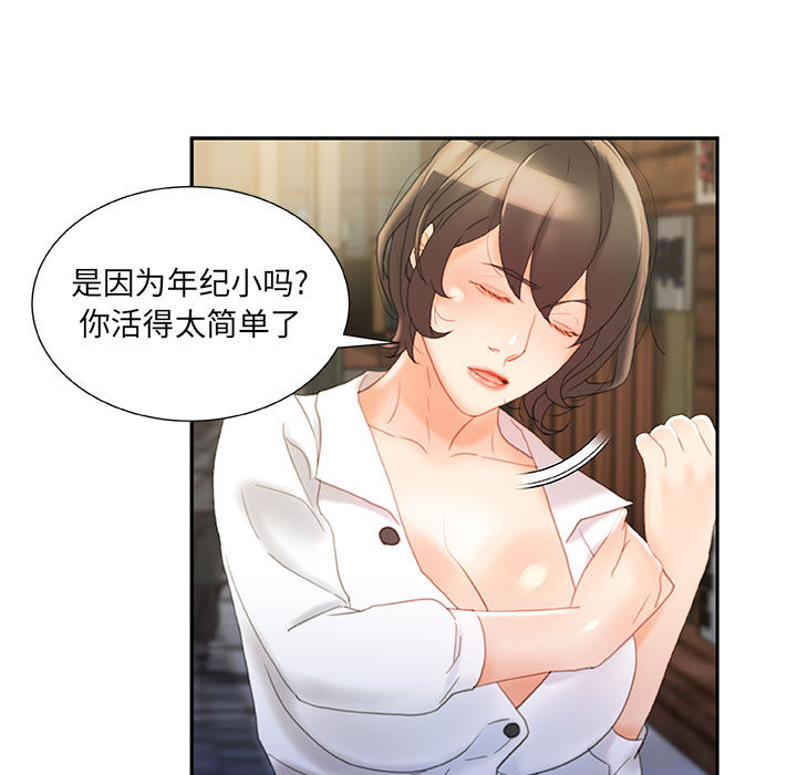 第20话 第 81 页