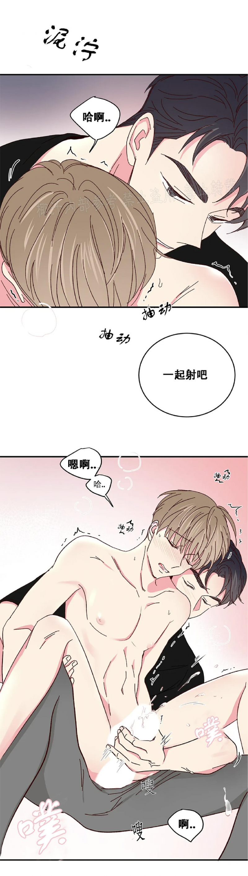 第47话 第 13 页