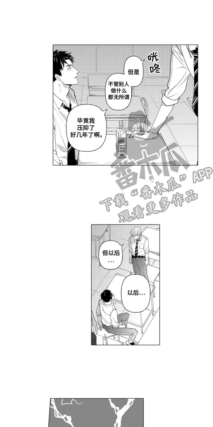 第5话 信得过 第 6 页