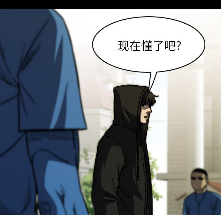 第 23 话 第 99 页
