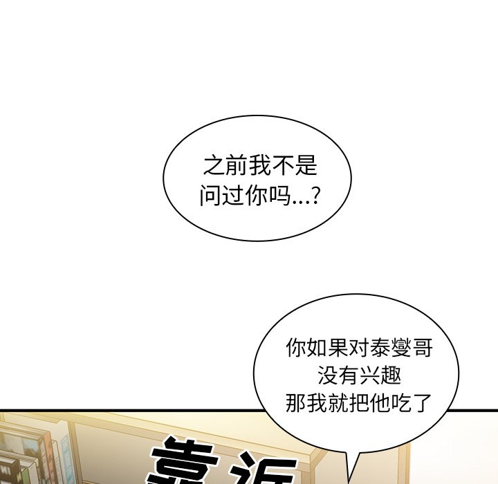 第46话 第 106 页