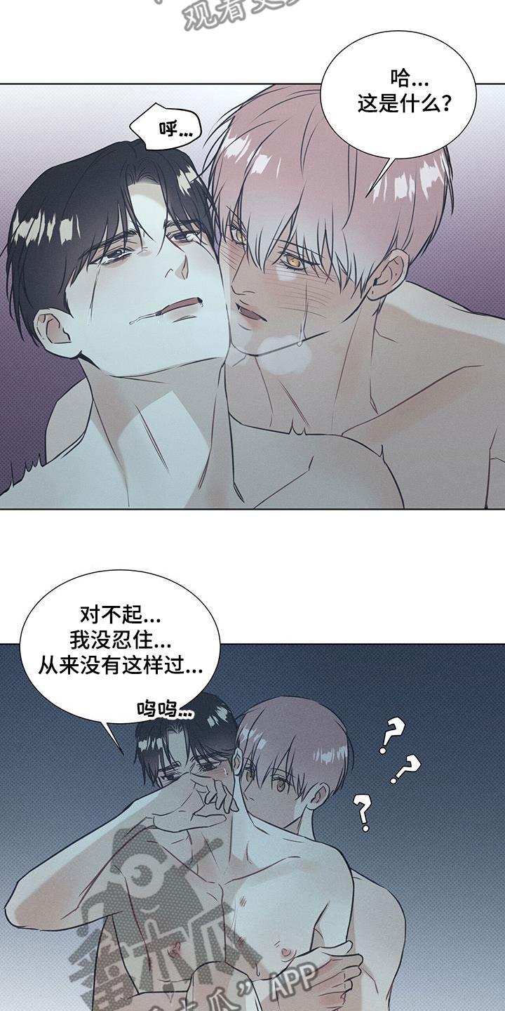 第70话 不要逃跑（第一季完结） 第 15 页