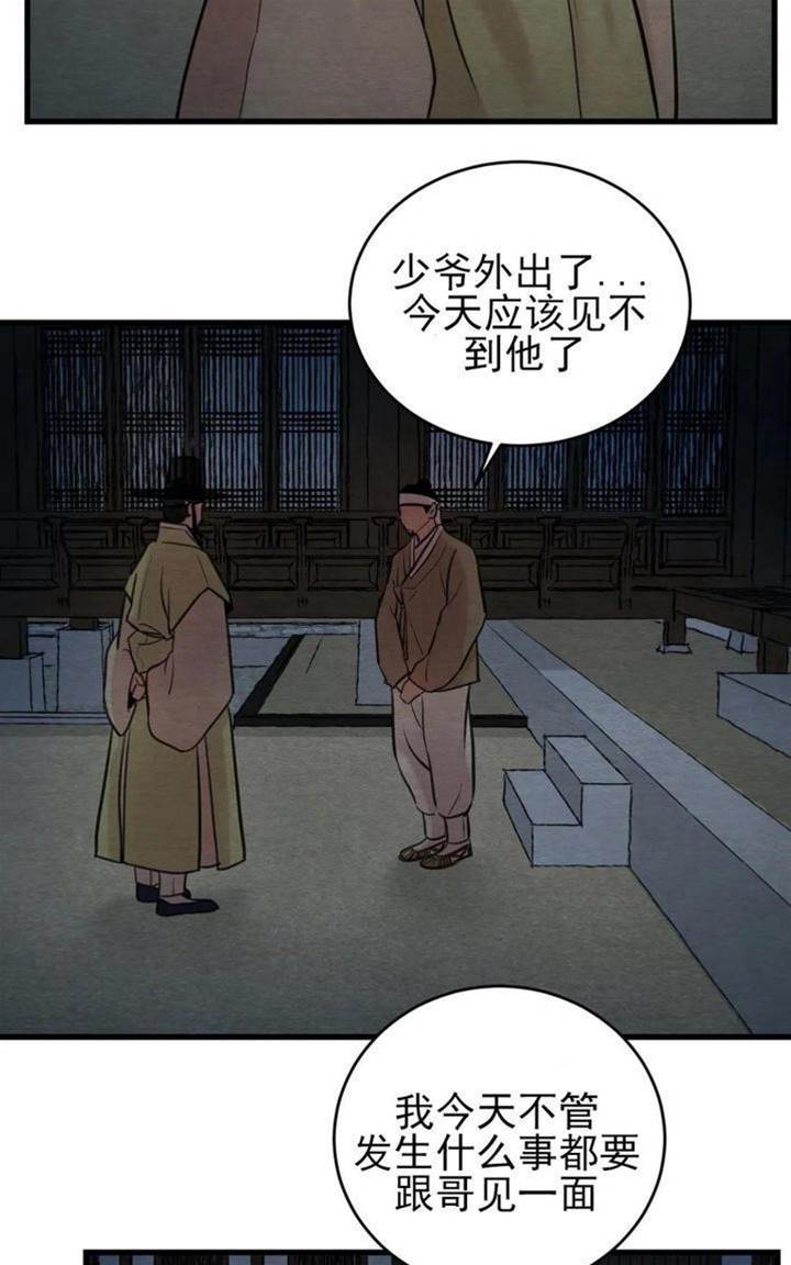 第37话 第 4 页